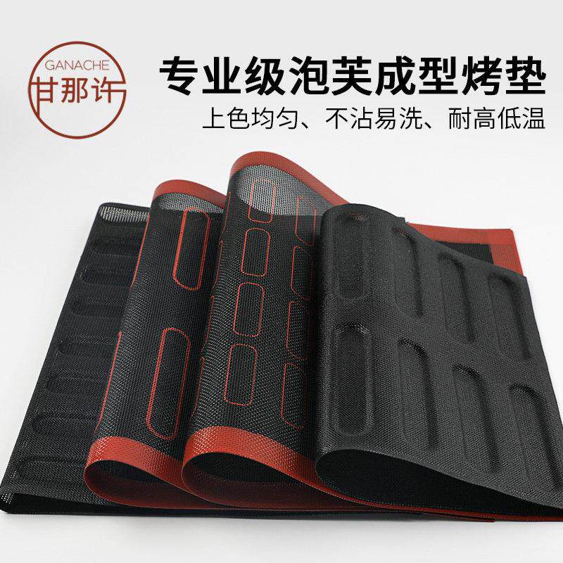 甘那许 透气闪电泡芙专用成型烤垫耐高温不黏带刻度矽胶垫食品级