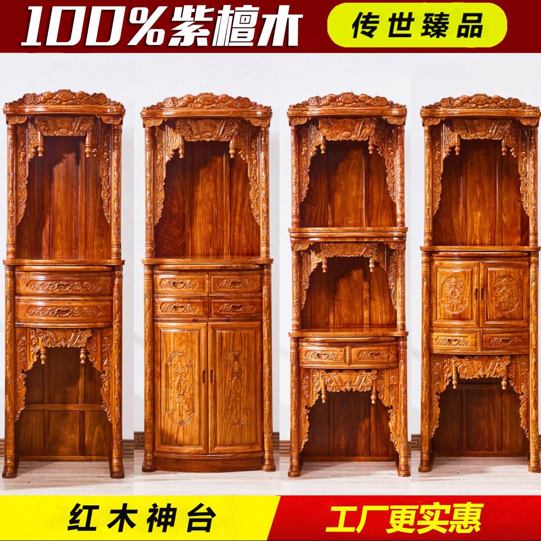 现代花梨木神台柜家用三层简约新中式红木神柜 榫卯结构供桌设计