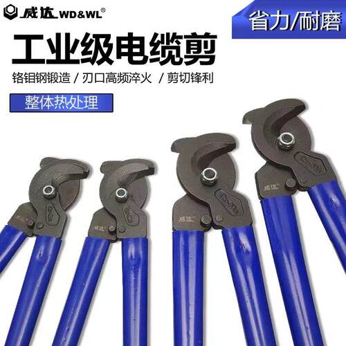 威达手动剪线钳电缆剪刀剪线钳手动省力淬火刀头断线月牙剪耐用锋