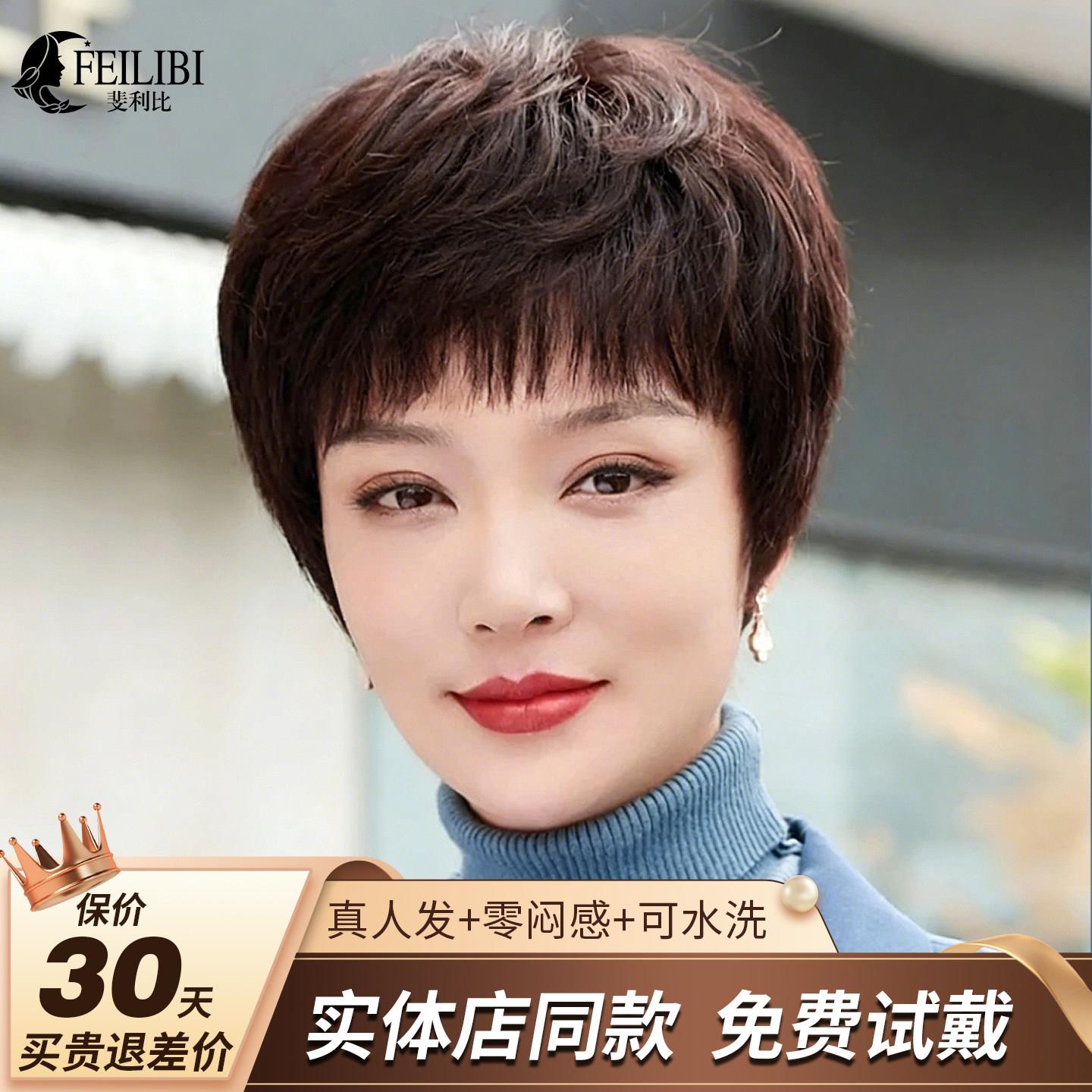 真人发短发假发女中老年妈妈款自然蓬松零闷感整顶假发套遮白发