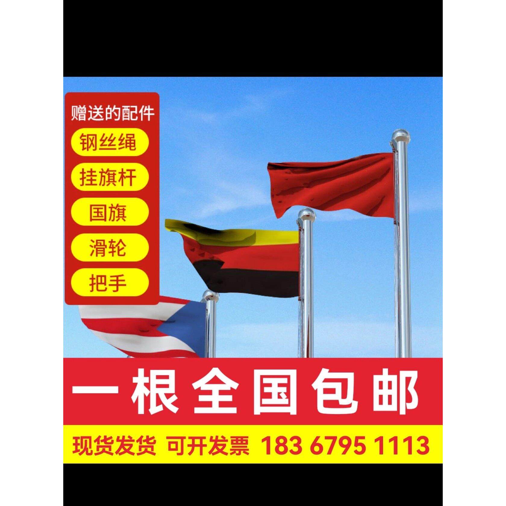 户外广告不锈钢升降室外政府学校工地手摇锥形6米9米10米12米旗杆