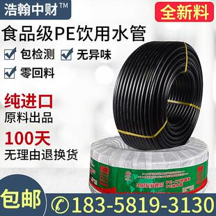 中财pe管材全新料饮用水管自来水管硬管253250盘管地下灌溉给水管
