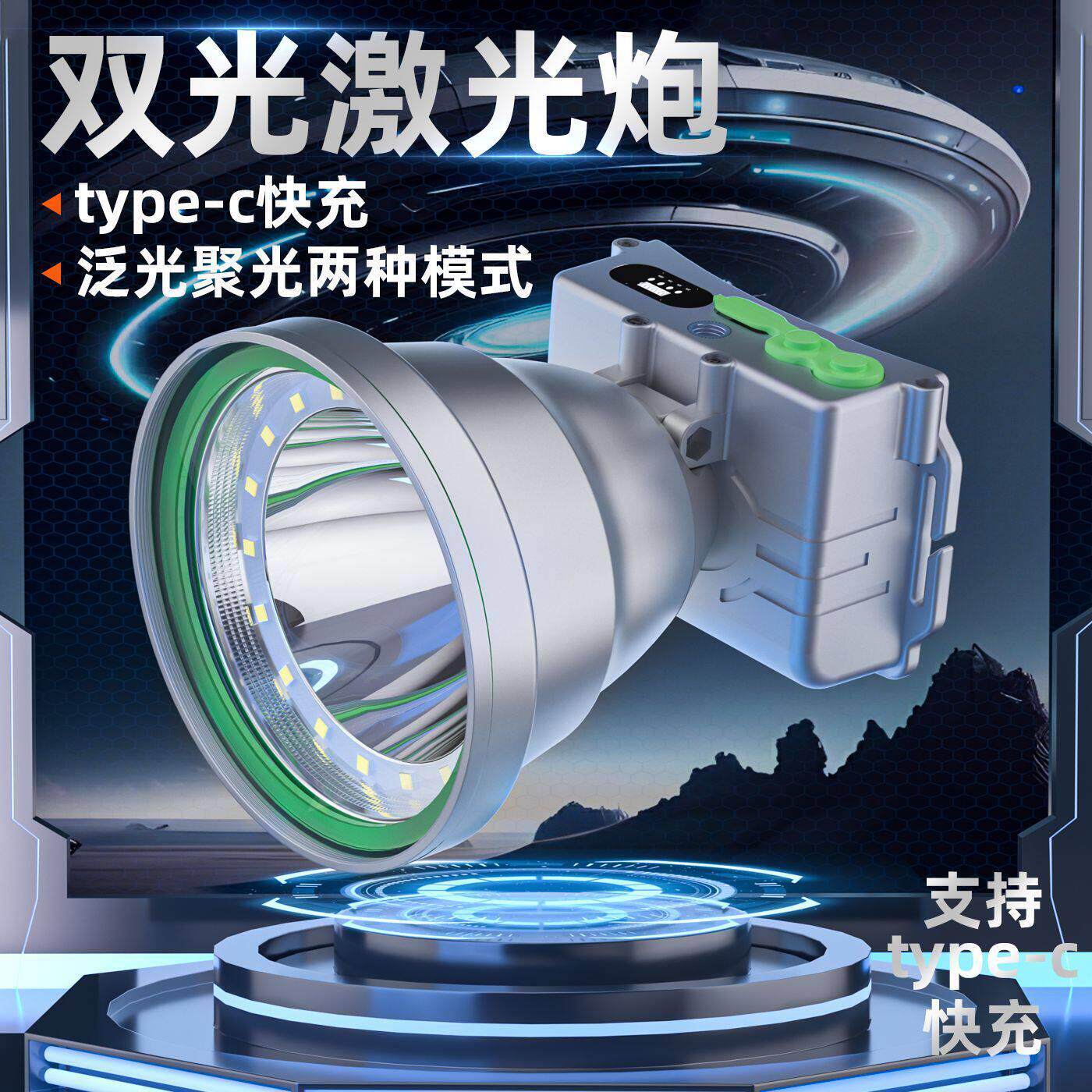 led头灯强光超亮四核P90可充电户外远射锂电池防水夜钓头戴式头灯