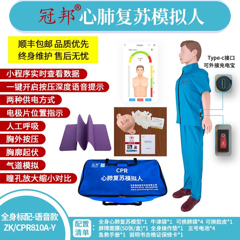 心肺复苏模拟人心脏复苏医学用教学模具急救训练模型人工呼吸假人