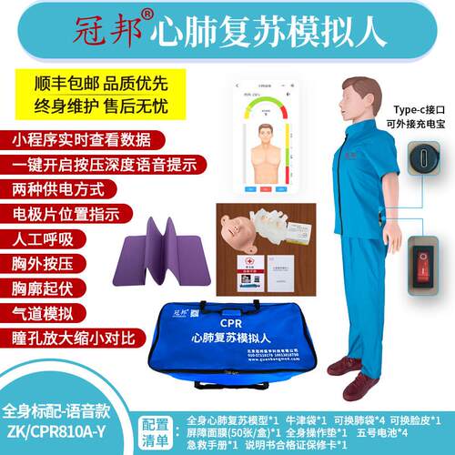 心肺复苏模拟人心脏复苏医学用教学模具急救训练模型人工呼吸假人