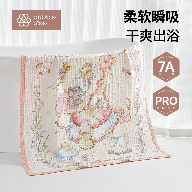 bubbletree婴儿纯棉纱布浴巾新生儿包被儿童盖毯宝宝洗澡被子毯子