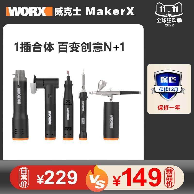 威克士锂电电磨机多功能无刷设计 手持式打磨切割机美版电池组合