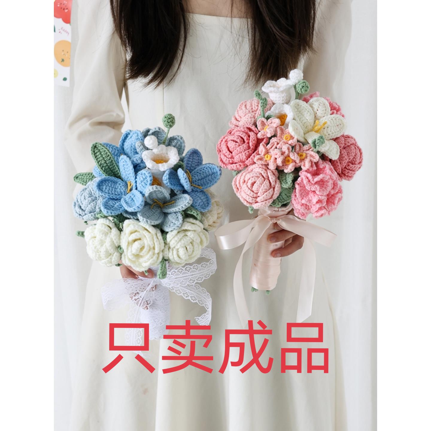 小清新毛线玫瑰花束 球形新娘捧花送礼推荐 郁金香风格手捧花