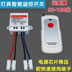 远距离免布线家用智能穿墙led吸顶灯具无线一路遥控开关模块220V