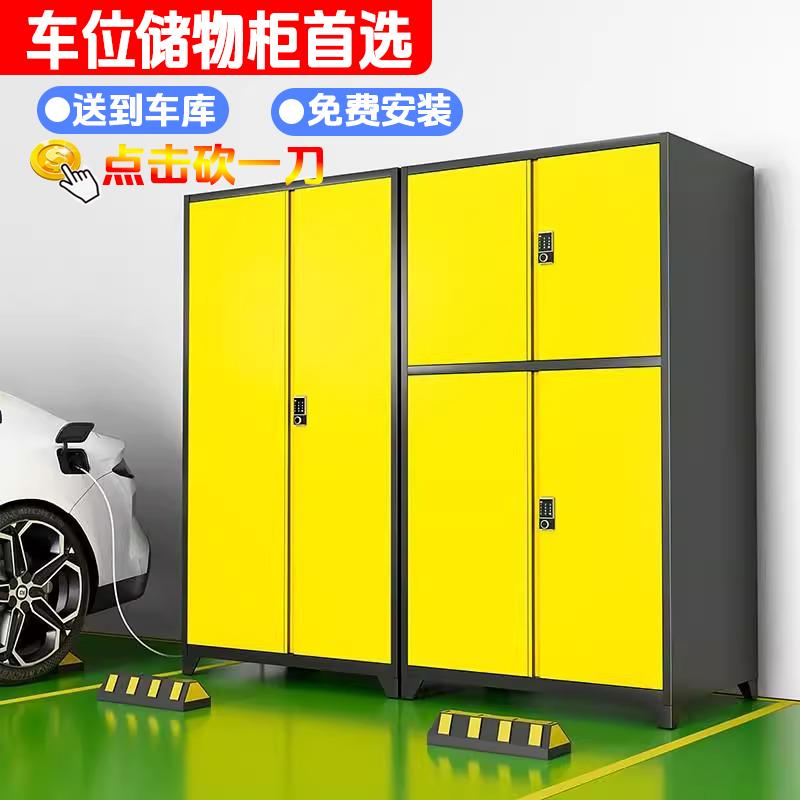 车位收纳柜地下车库收纳置物架收纳箱杂物柜工具柜防潮防盗置物柜