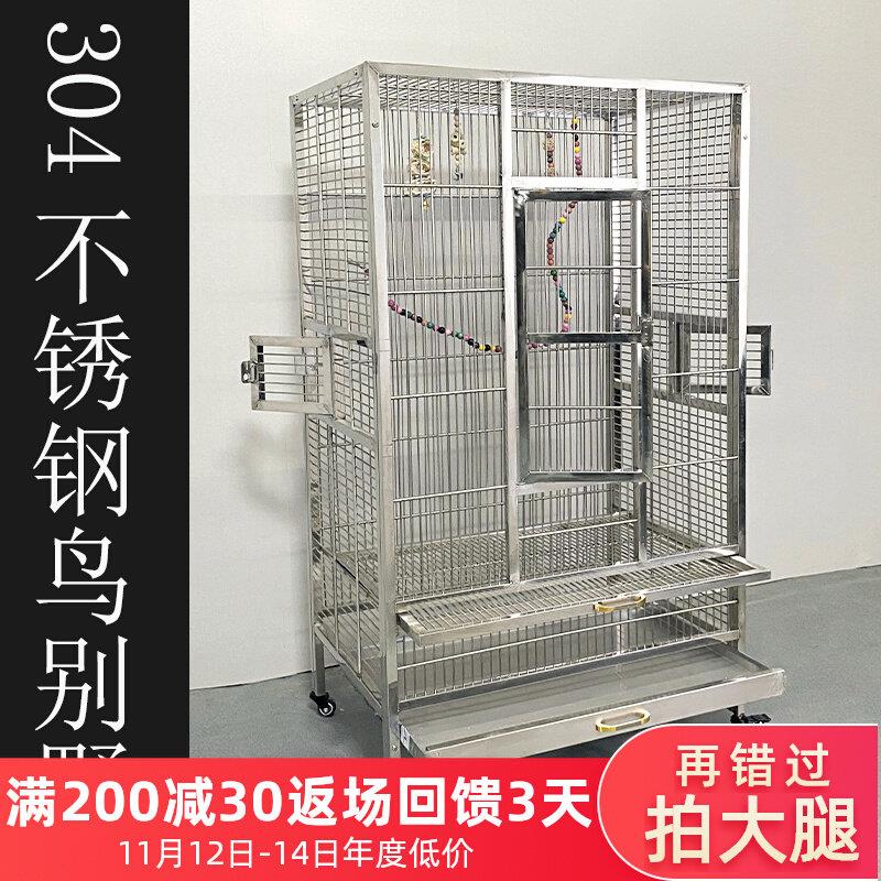 304不锈钢鸟笼鹦鹉专用大号特大号玄凤灰虎皮豪华繁殖大型鹦鹉笼