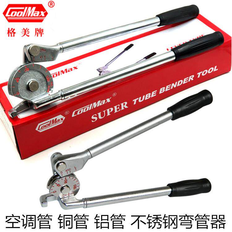 台湾格美6 8 10 12 16 19 22mm铜铝管弯管器进口手动不锈钢弯管器
