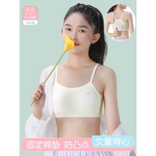 女童内衣12儿童内衣发育期小学生薄款少女文胸女童小背心阶段