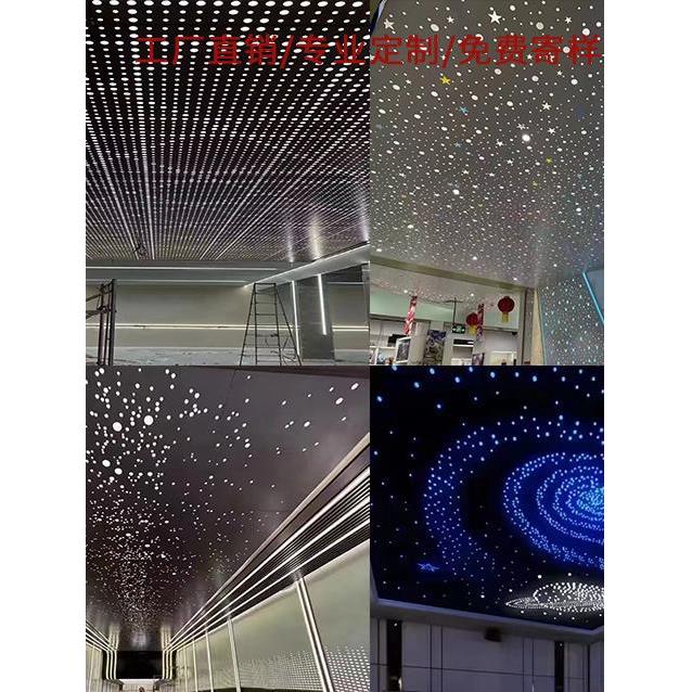冲穿孔铝单板天花车库会议室星空顶大礼堂过道吊顶展厅门头背景墙