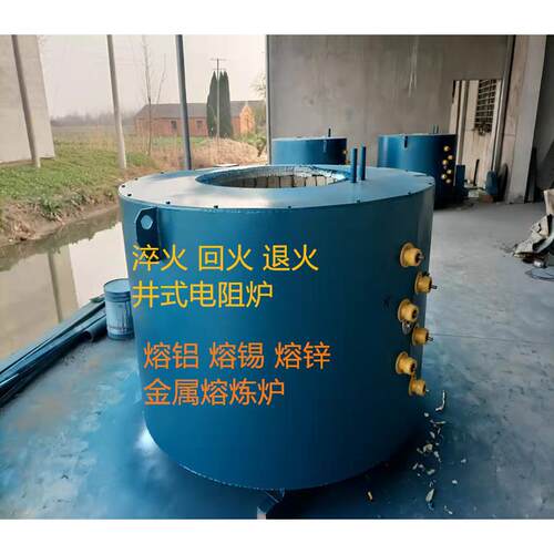 SG2型井式电阻炉高温热处理炉熔铝电阻炉回火炉退火炉工业热处理