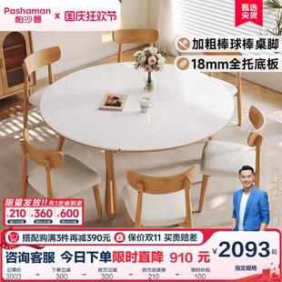 可伸缩原木风大小户型圆形饭桌 帕沙曼全托岩板实木餐桌椅2024新款