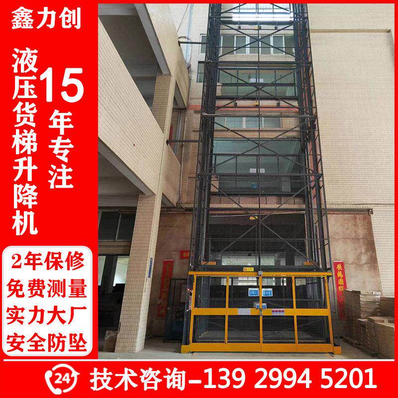 定制液压升降平台厂房升降货梯链条导轨式升降机固定式568吨货梯