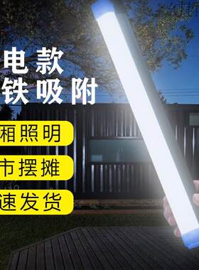 羽俙碧快递车厢灯充电磁吸灯led照明夜市摆摊磁铁吸顶货车车用三