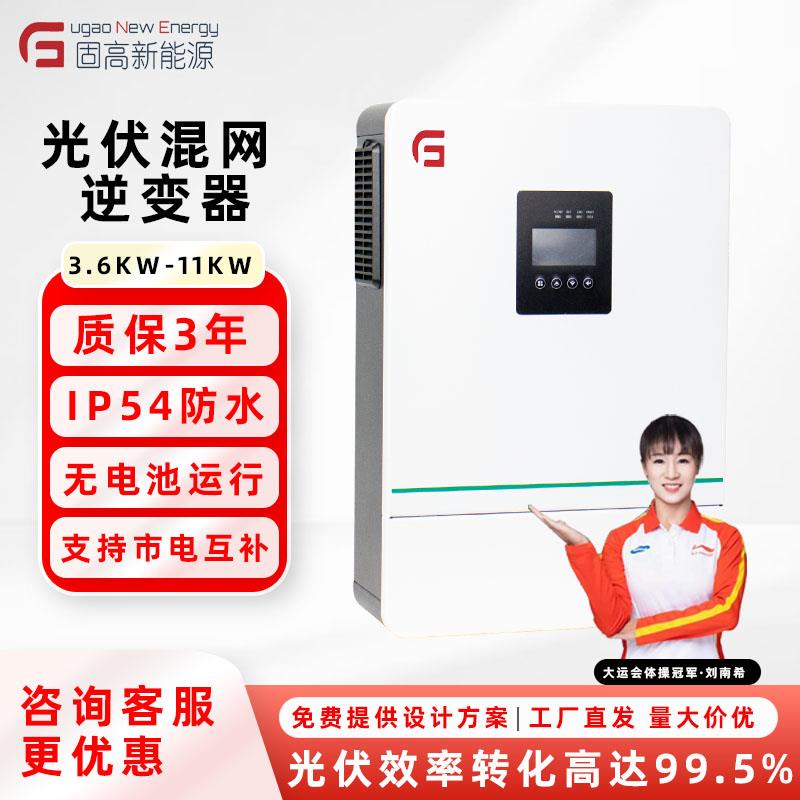 光伏逆变器逆控All逆变器3600W 太阳能家用太阳能逆变器厂家