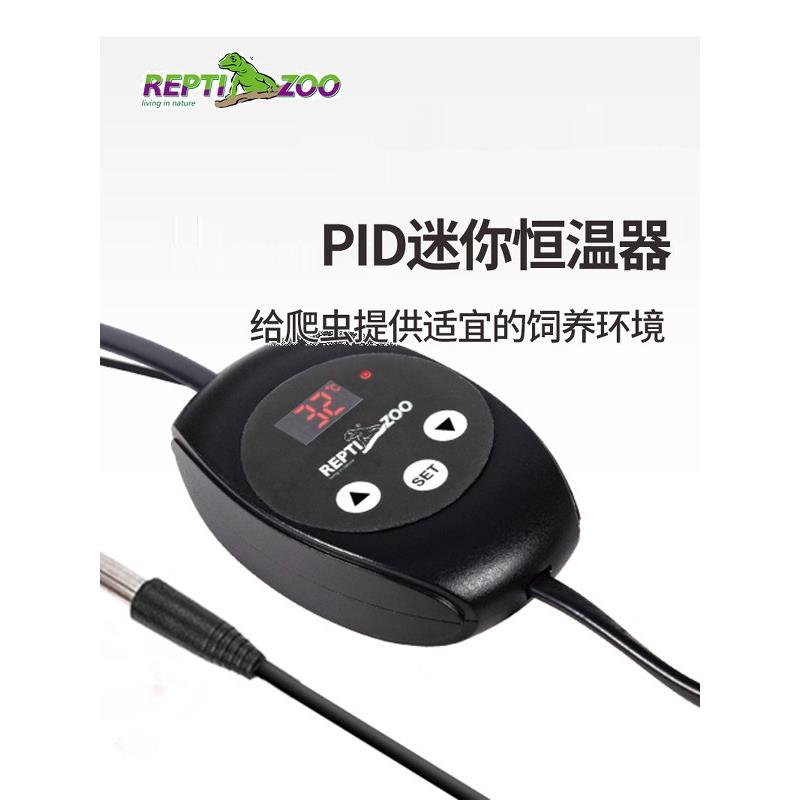 爬宠智能温控器迷你REPTIZOO饲养箱全自动爬虫陶瓷灯加热垫恒温器
