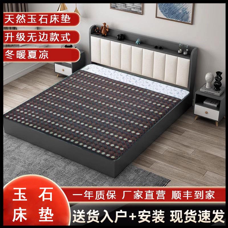 玉石床垫锗石托玛琳砭石麦饭石保健加热理疗垫双温双切磁疗远红外