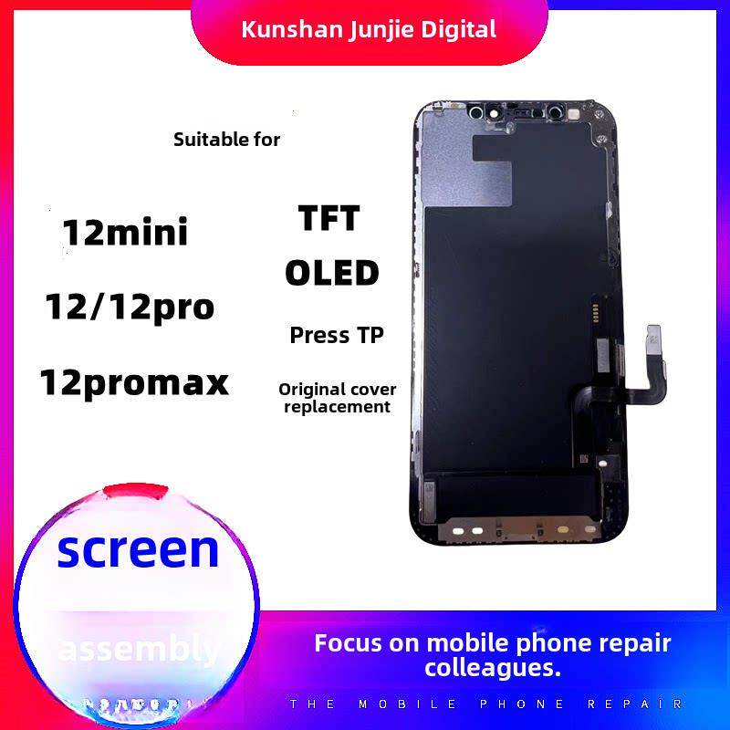 俊杰屏幕适用于IP 12mini 总成 12pro 液晶 12promax 显示TFT内屏