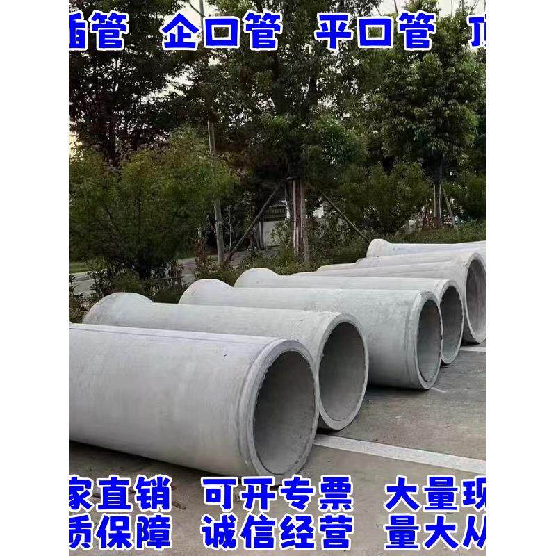 江西二三级钢筋混凝土水泥管企口管平口承插管下水道污水管排水管
