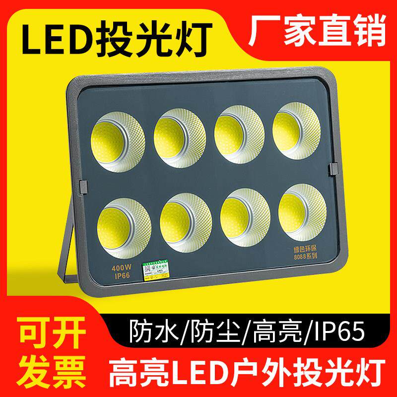 亚明led户外防水投光灯200w400瓦射灯球场车间工地广场大功率照明