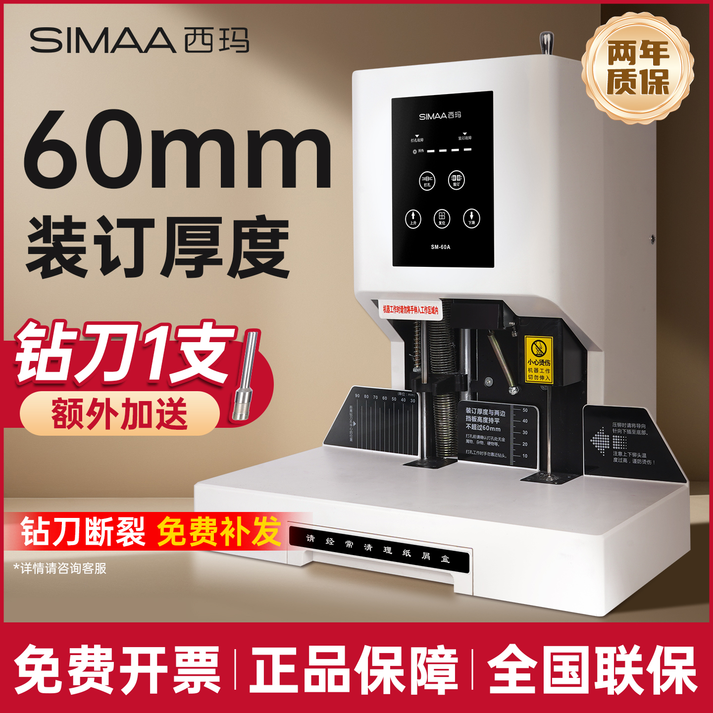 用友西玛财务会计凭证装订机小型全自动热熔铆管文档文件账本收据