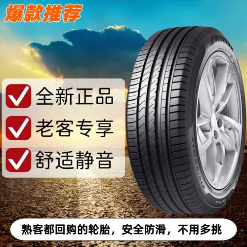 汽车轮胎防爆胎225/235/245/255/275/35 40 45 50 55r17r18r19r20