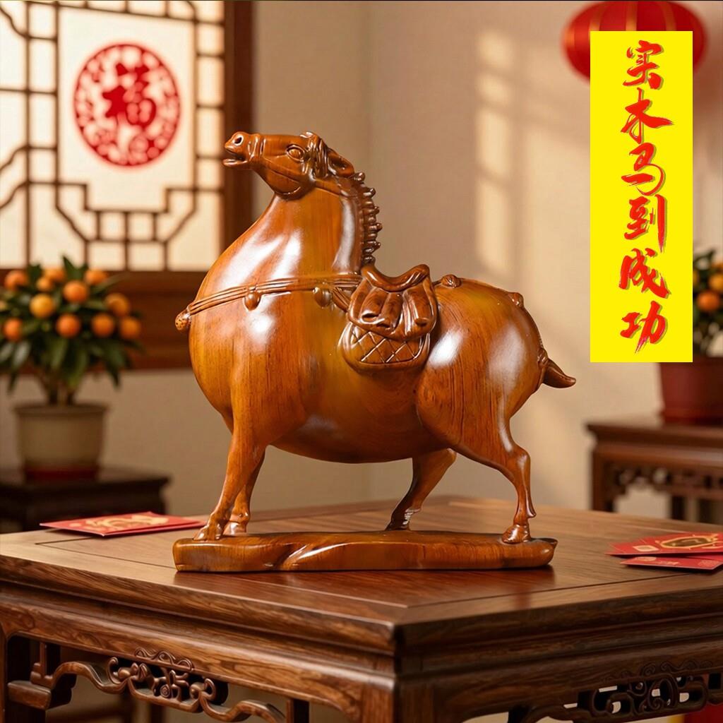 花梨木马摆件红木马摆件实木雕刻木质马到成功客厅饰品家居工艺品