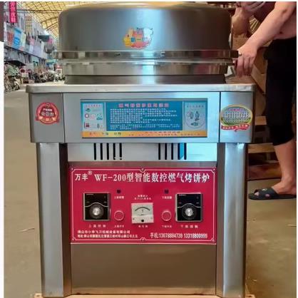 万丰燃气带电瓶燃气烤饼炉/燃气烙饼机/酱香煎烤机 燃气烤饼炉