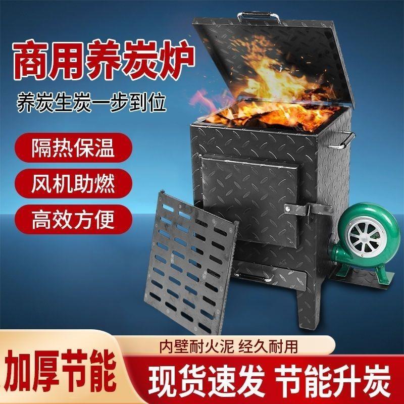 新型商用引碳存碳点碳养碳炉炭炉摆摊火炉点碳炉存炭炉木炭引燃桶