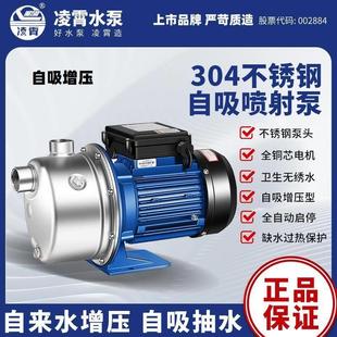自吸泵喷射泵家用全自动增压泵抽水泵机 广东BJZ不锈钢射流式