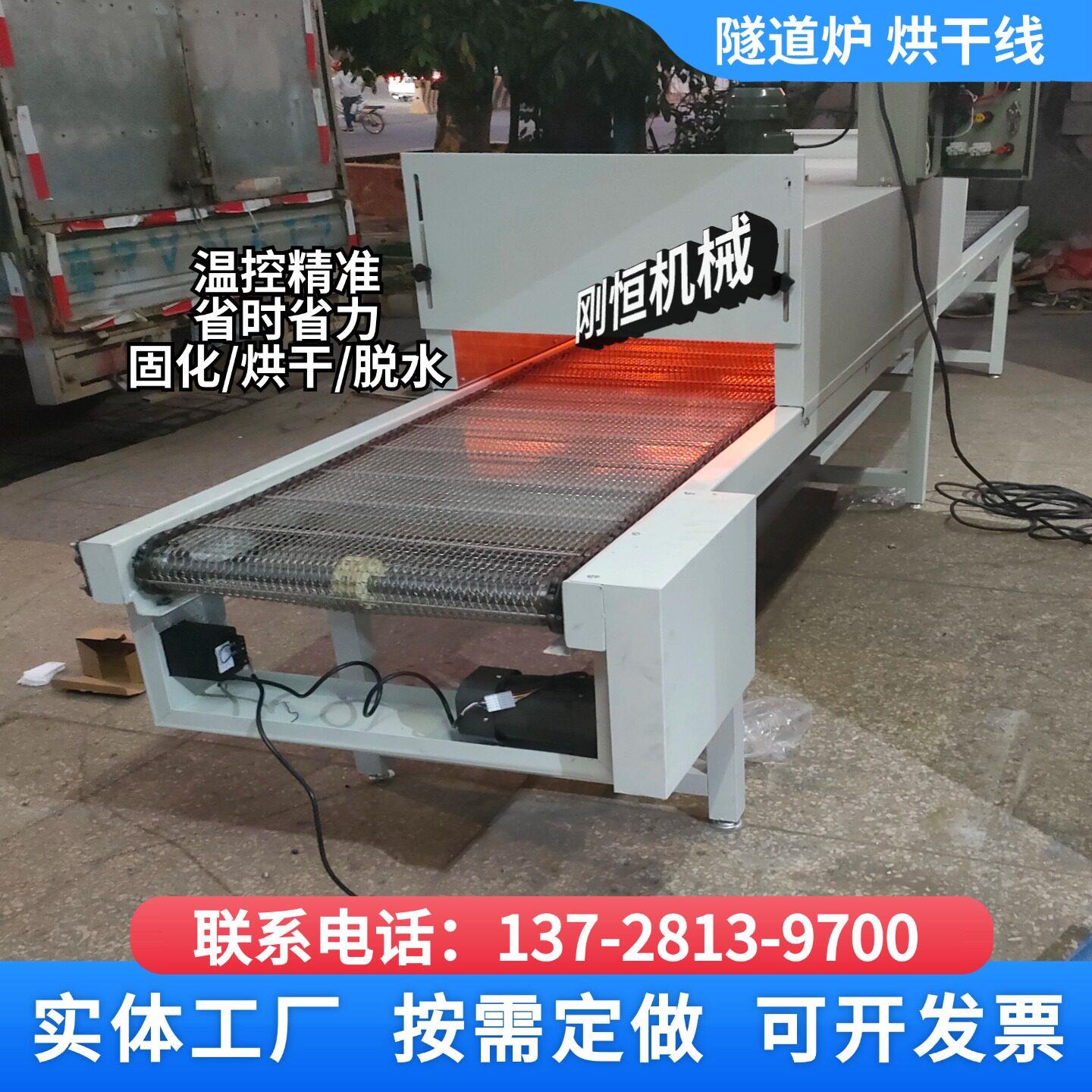 不锈钢网带隧道炉 碳纤维红外线加热烤箱 刚恒机械输送设备500mm图片