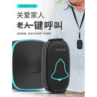 Hsyijia老年患者紧急呼机床边无线家门铃家一键呼叫转移挂索
