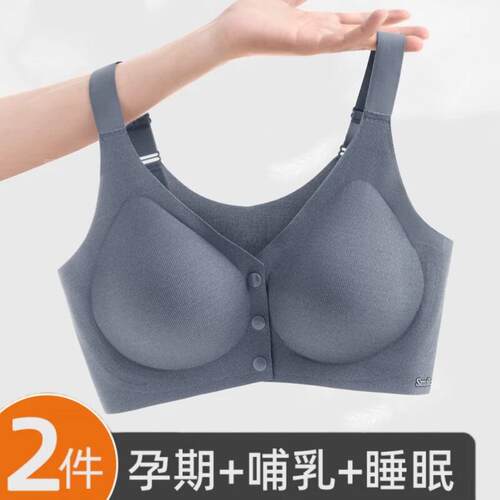 孕妇哺乳内衣女浦乳聚拢防下垂产后喂奶专用孕期辅乳期两用文胸罩