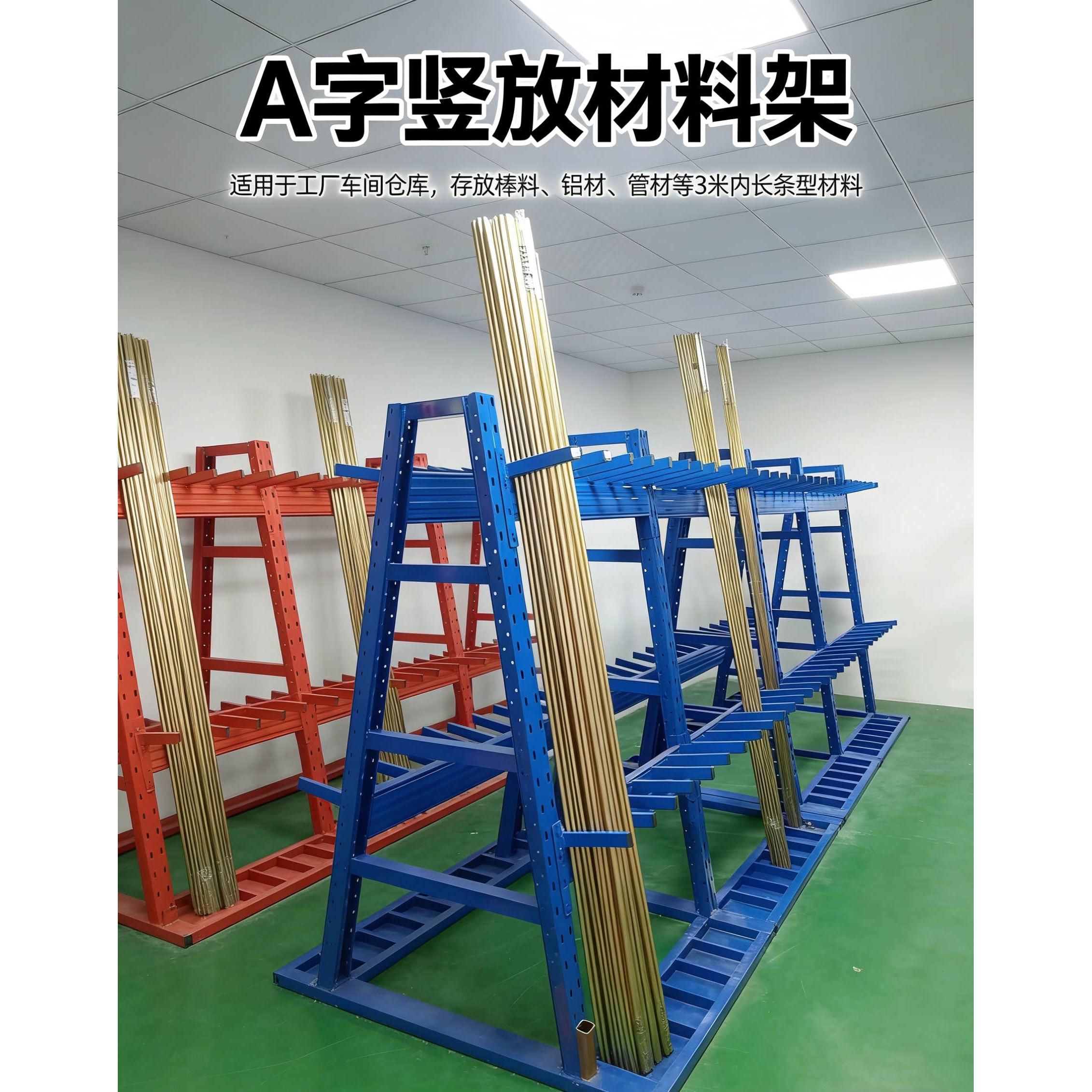 悬臂货架竖放A字材料架棒料托臂管材型材铝合金多功能悬臂式