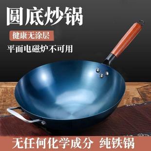 炒锅圆底家用老铁锅不粘锅燃气灶专用锅 手工锻打炒菜锅无涂层老式