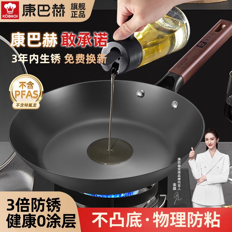 康巴赫铸铁平底锅家用加厚无涂层不粘锅生铁烙饼锅电磁炉牛排煎锅