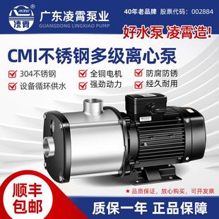 凌霄多级离心泵低音不锈钢热水空气能循环泵增压大流量高扬程水泵