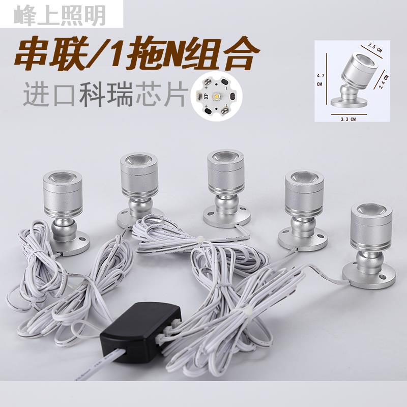 LED微型迷你射灯明装吸顶酒柜小型柜台灯彩色灯柜台展柜小射灯