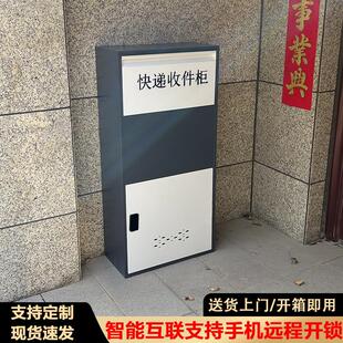 家用门口快递柜个人室外投递柜便捷收件放件取件自提柜防潮耐用