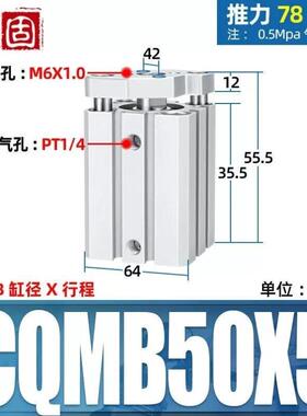 铸固薄型气缸CQMB12三轴三杆带导轨自由安装大推力夹紧夹具气泵用