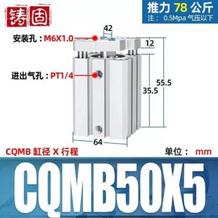 铸固薄型气缸CQMB12三轴三杆带导轨自由安装大推力夹紧夹具气泵用