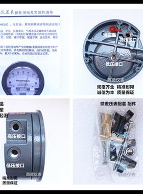 TE2000型微压差表 压差表 差压表 压差计 差压计 风压表 全规格