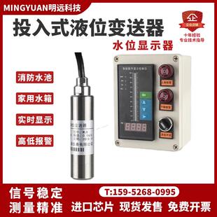 投入式液位感测器水位控制器液位压力变送器水位感测器水位显示器