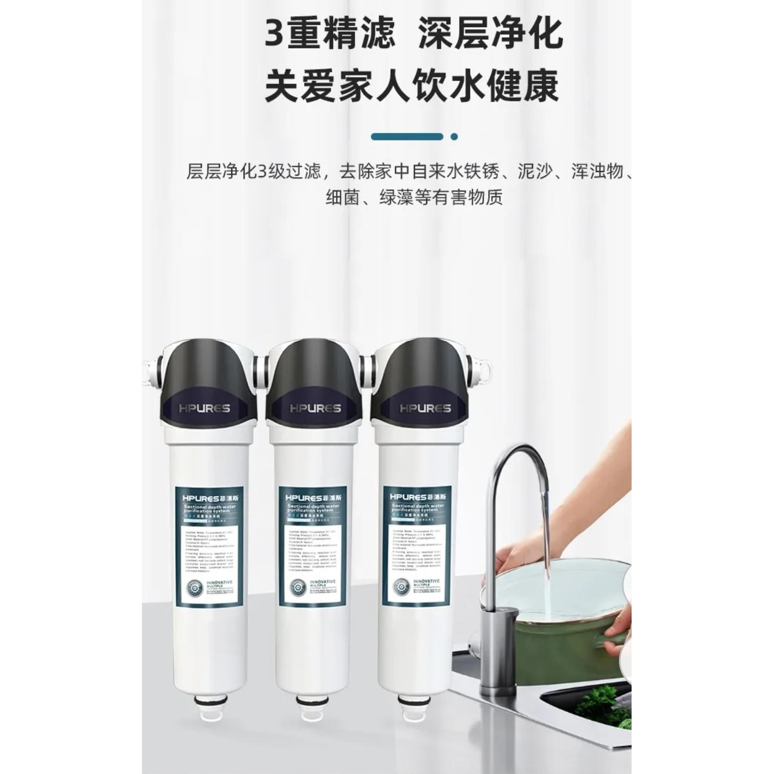 德国菲浦斯净水器HP-F002直饮水机超滤机净水及滤芯家用原装正品