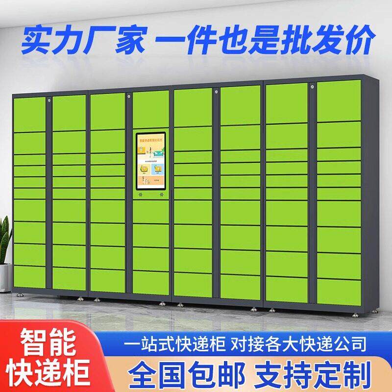 智能快递柜菜鸟驿站自助派件柜社区室外微信信报箱心甜寄存自提柜