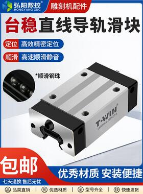 台湾稳定方形直线滑块导轨Lhw/Lhh20/25/Ca直线轴承双轨钢球滑块
